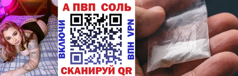 А ПВП Crystall  Набережные Челны 