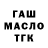 ТГК THC oil vlada.s