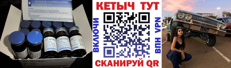 Кетамин VHQ  закладки  Набережные Челны 