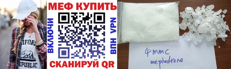 Меф мяу мяу  Набережные Челны 