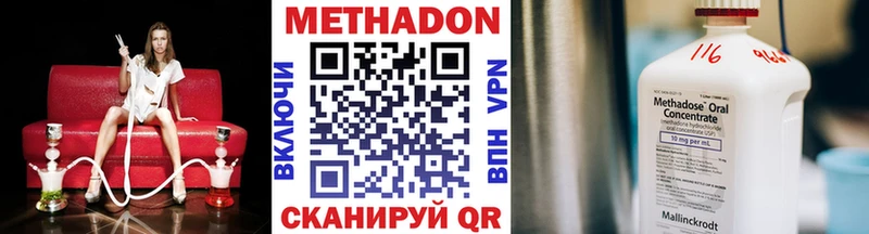 Метадон кристалл  Набережные Челны 
